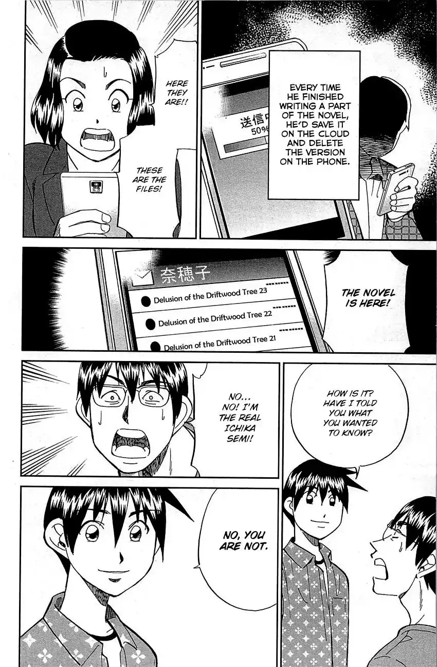 Q.E.D. - Shoumei Shuuryou Chapter 94 92